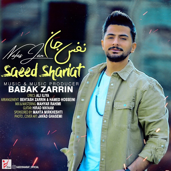 دانلود آهنگ نفس جان